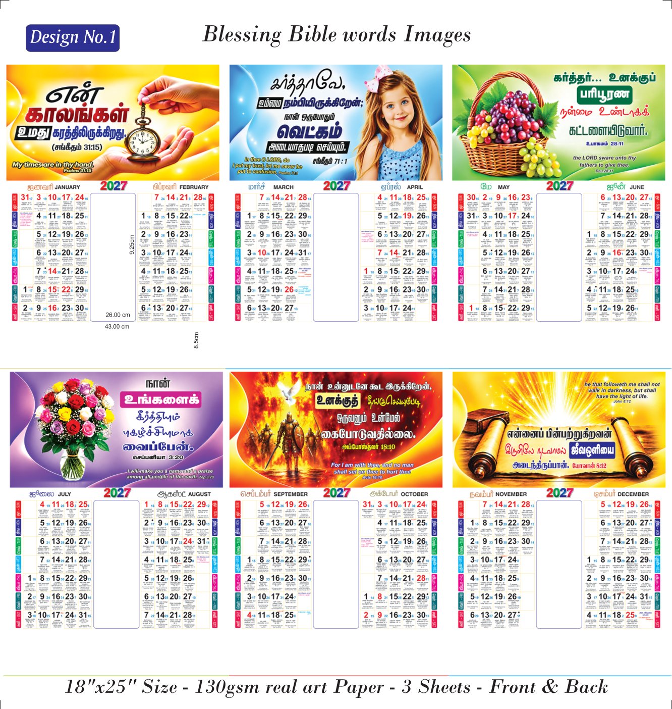 Premium Calendar Design 3