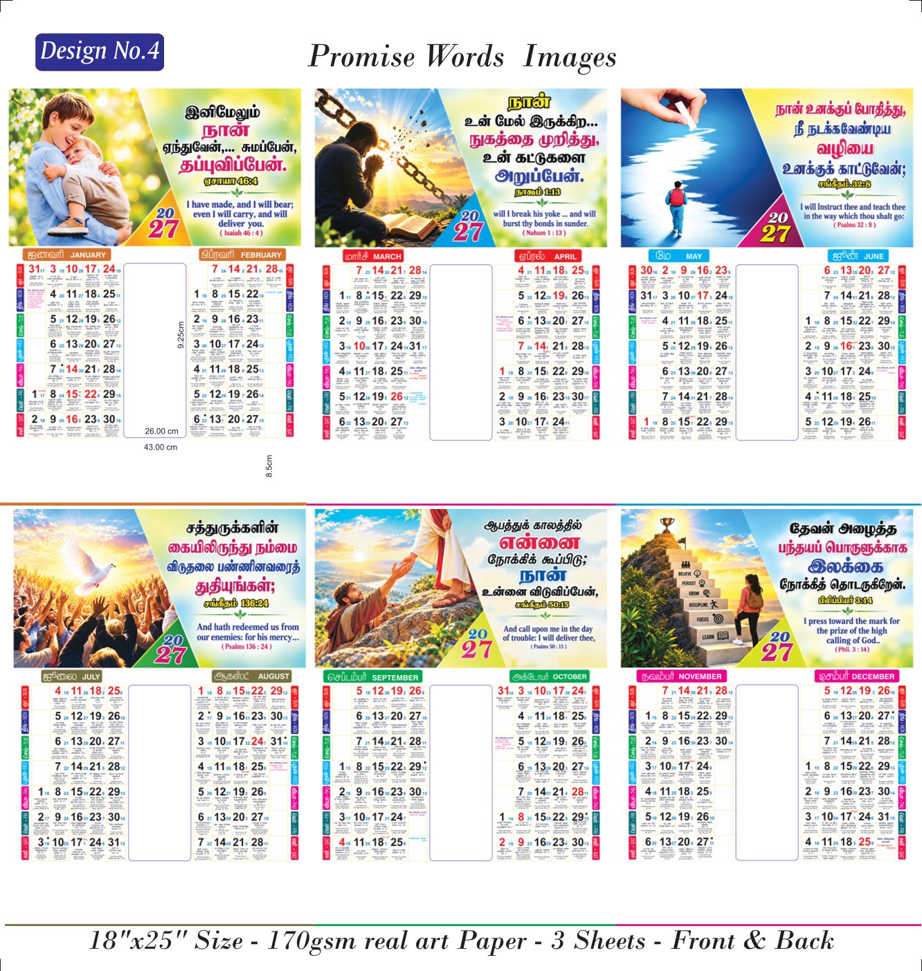 Traditional Calendar Design 6